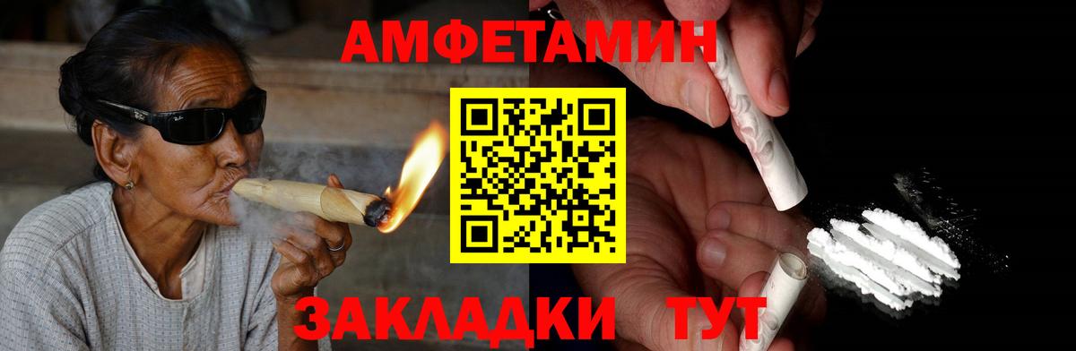Амфетамин VHQ Нарткала