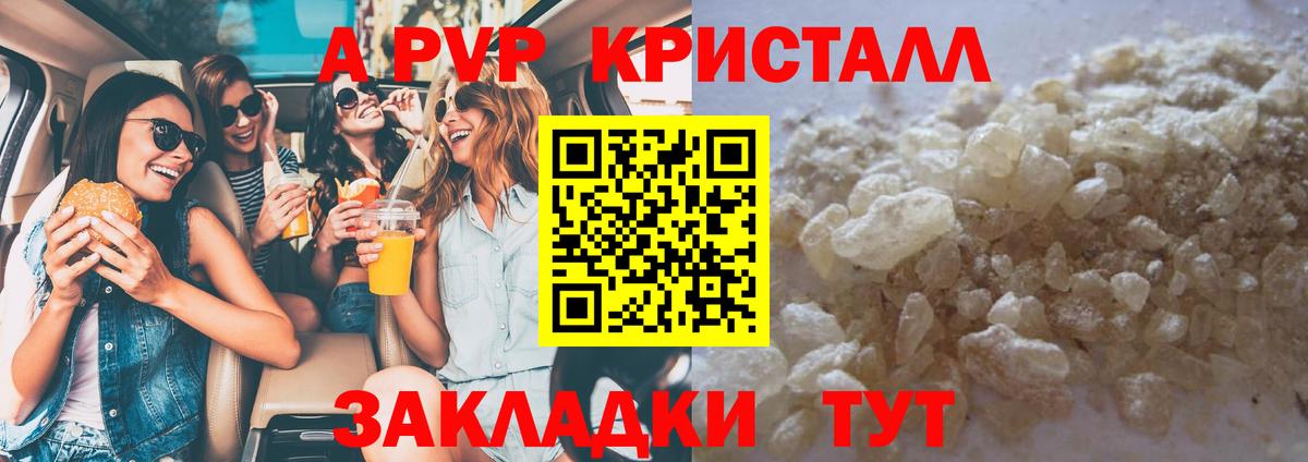 сколько стоит  A-PVP СК  Вход с VPN  Alpha PVP Соль  Alpha PVP мука  Нарткала 