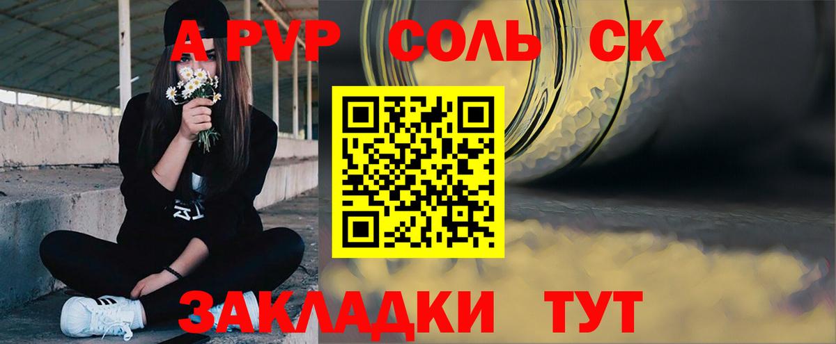 А ПВП кристаллы Нарткала