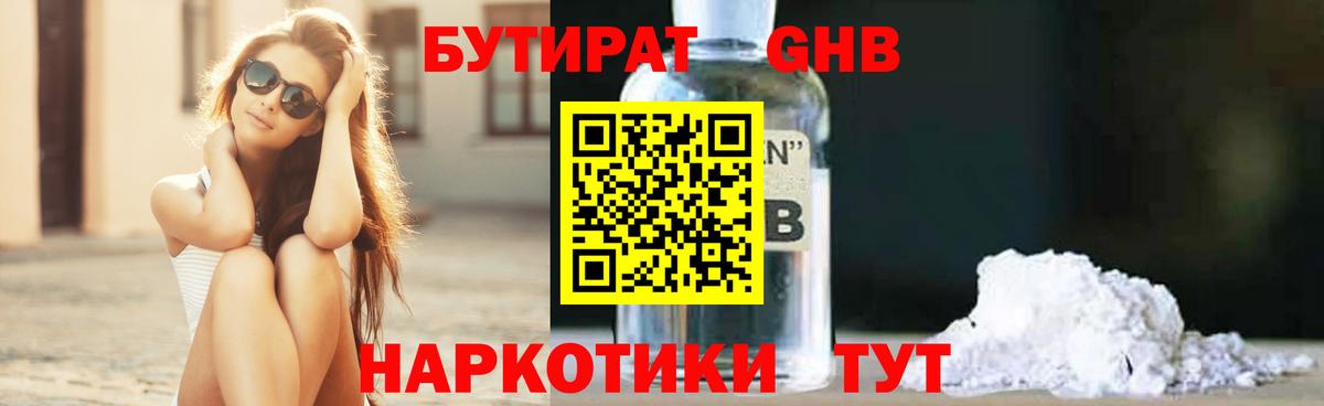 Нарткала  БУТИРАТ  Вход с VPN  БУТИРАТ 99% 