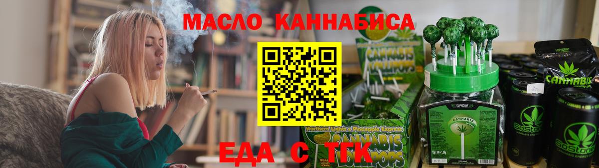 Cannafood марихуана  Вход с VPN  Нарткала 