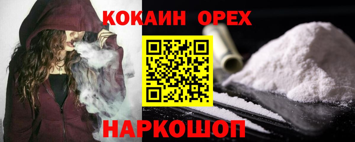 Нарткала  Кокаин  КОКАИН 98%  Вход с VPN  КОКАИН Эквадор 