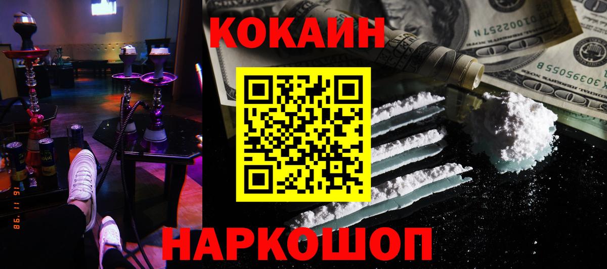 COCAIN Эквадор Нарткала