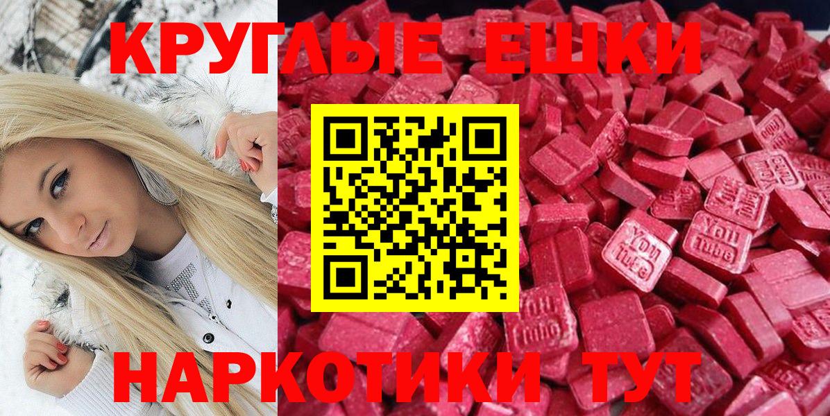Экстази 280мг  Ecstasy  Нарткала  Ecstasy 300 mg  Вход с VPN 
