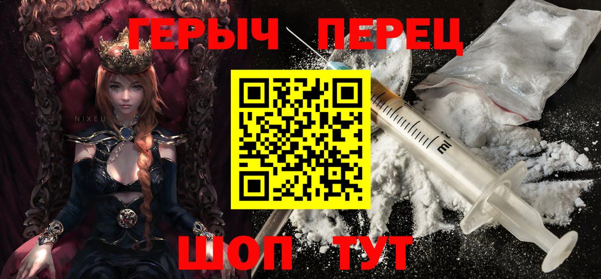 ГЕРОИН Heroin  Вход с VPN  Нарткала 