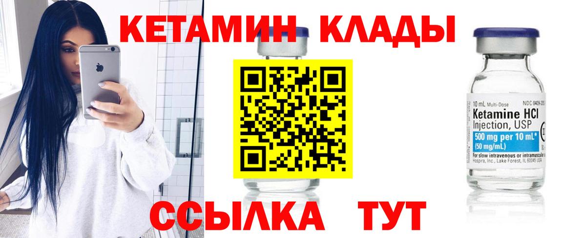 Нарткала  Кетамин VHQ  Вход с VPN 