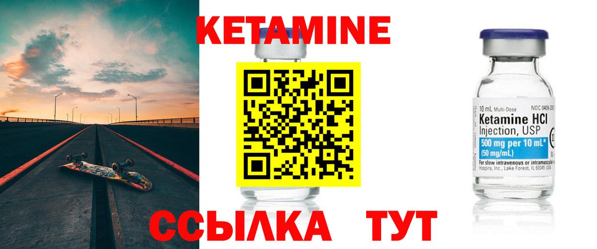 КЕТАМИН VHQ Нарткала