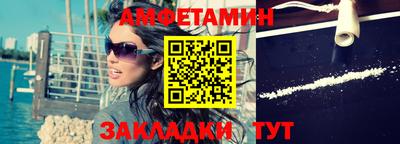 амфетамин Севастополь