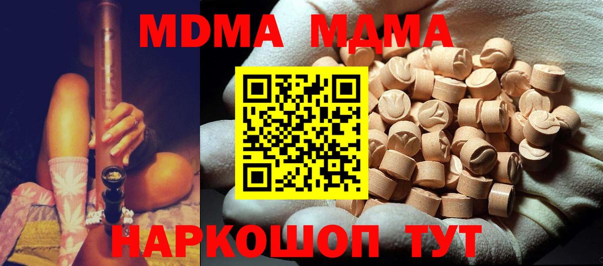 MDMA молли Нарткала