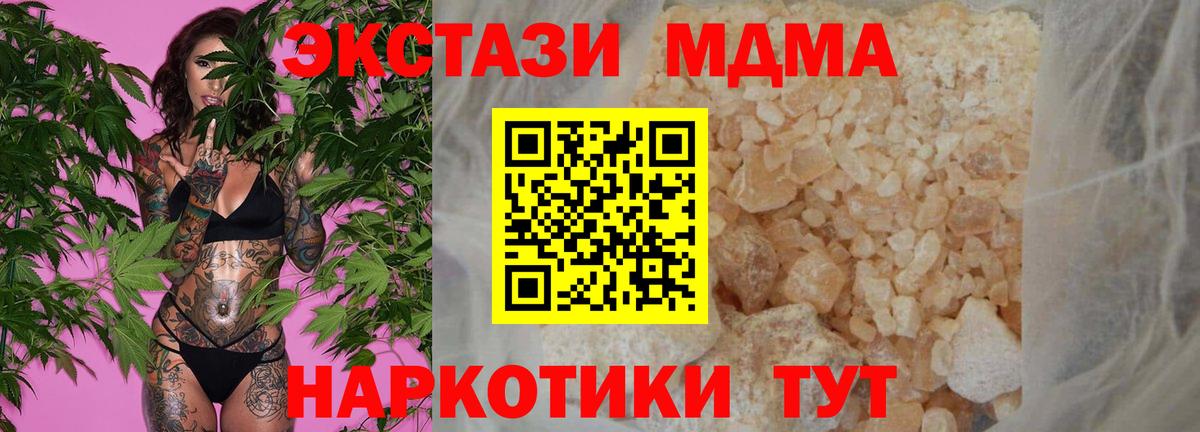MDMA кристаллы  MDMA VHQ  Нарткала  MDMA  Вход с VPN 
