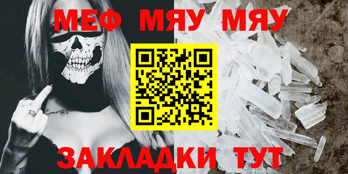 Меф  Нарткала