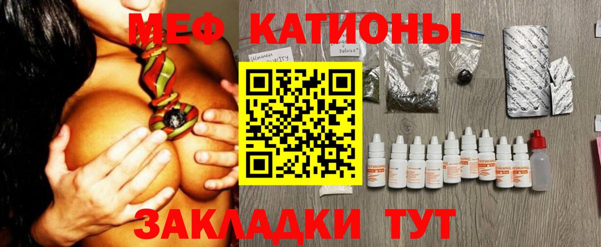 Мефедрон mephedrone  Мефедрон  Нарткала  Меф мука  Вход с VPN 