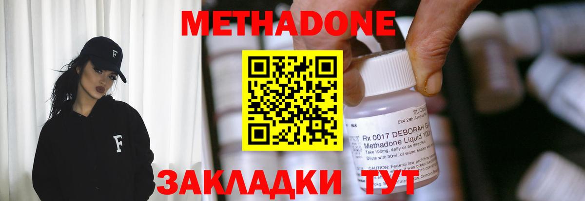 Нарткала  МЕТАДОН methadone  Вход с VPN 