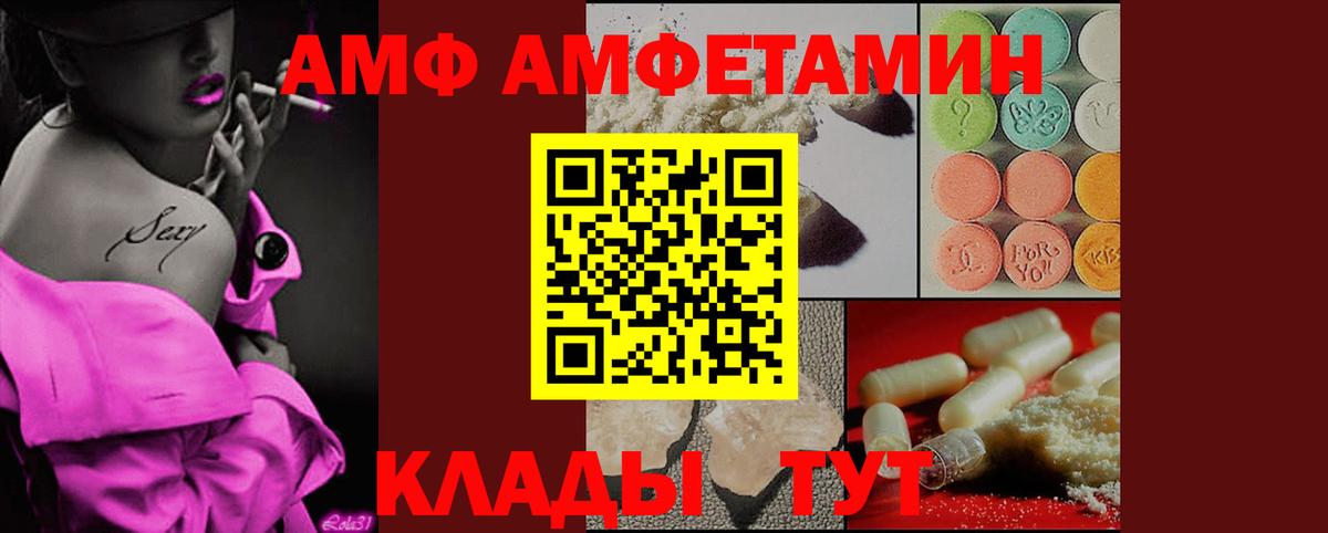 МЕТАМФЕТАМИН  МЕТАМФЕТАМИН витя  Вход с VPN  Нарткала 