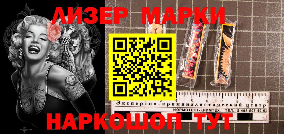 Марки NBOMe 1,5мг Нарткала
