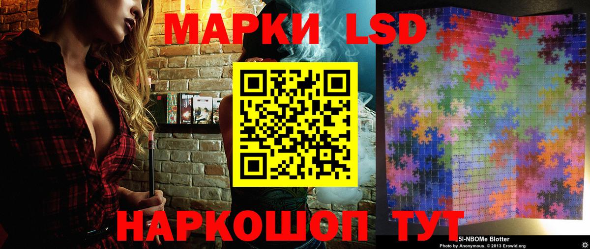 Нарткала  Марки NBOMe  Марки 25I-NBOMe 1,5мг  Вход с VPN  Марки 25I-NBOMe 1,5мг 