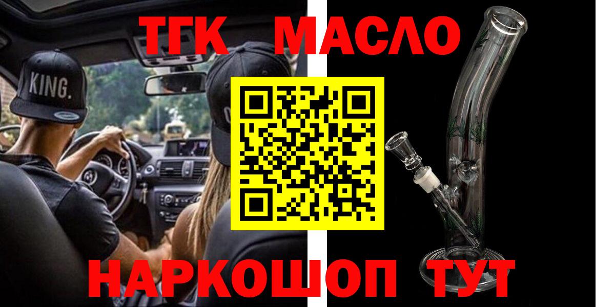 ТГК Wax Нарткала