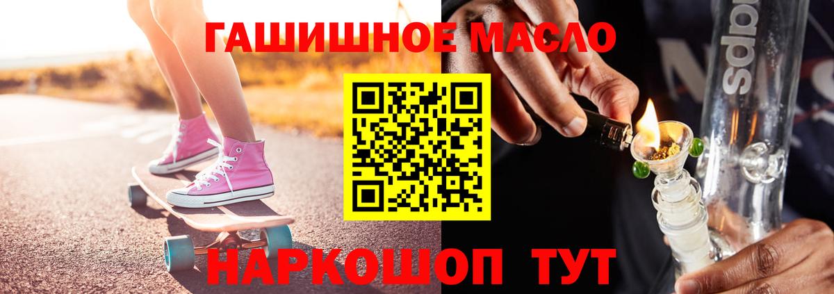 Нарткала  ТГК THC oil  Вход с VPN  Дистиллят ТГК гашишное масло 
